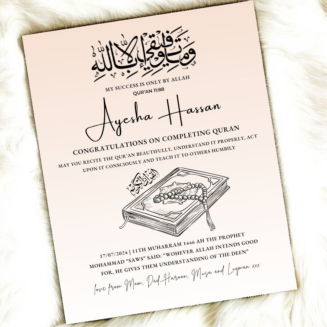 Luxury Hifz Frame - Glory Tan