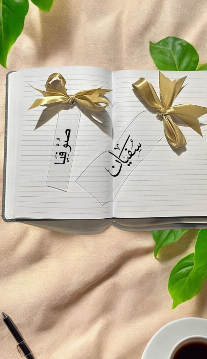 Marque-pages avec noms personnalisés