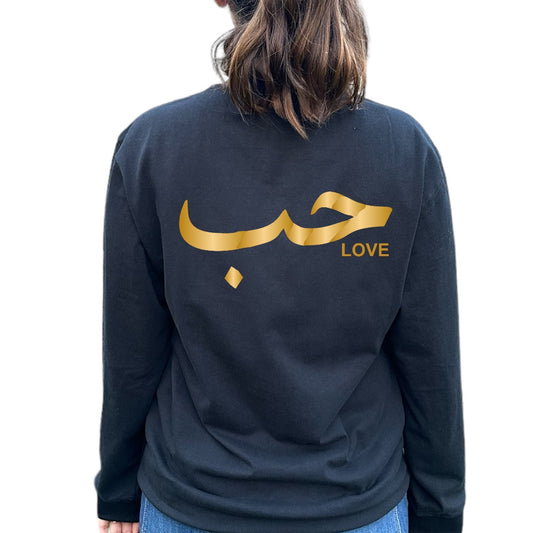 « Amour » sur un t-shirt arabe