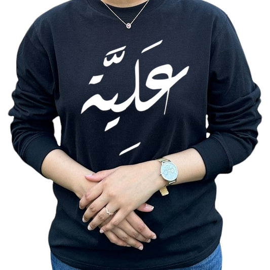 Chemises personnalisées avec nom arabe