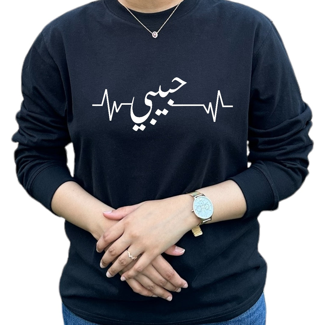 Habibi with ECG Graph Shirt