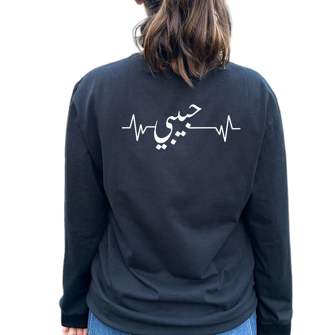 Habibi with ECG Graph Shirt