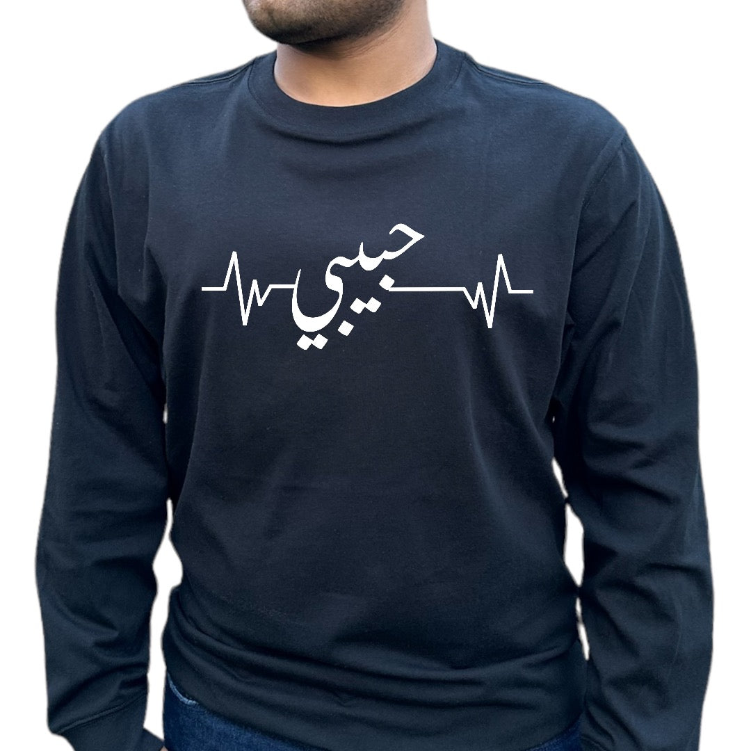 Habibi with ECG Graph Shirt