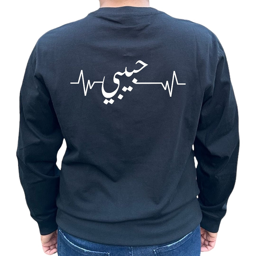 Habibi with ECG Graph Shirt