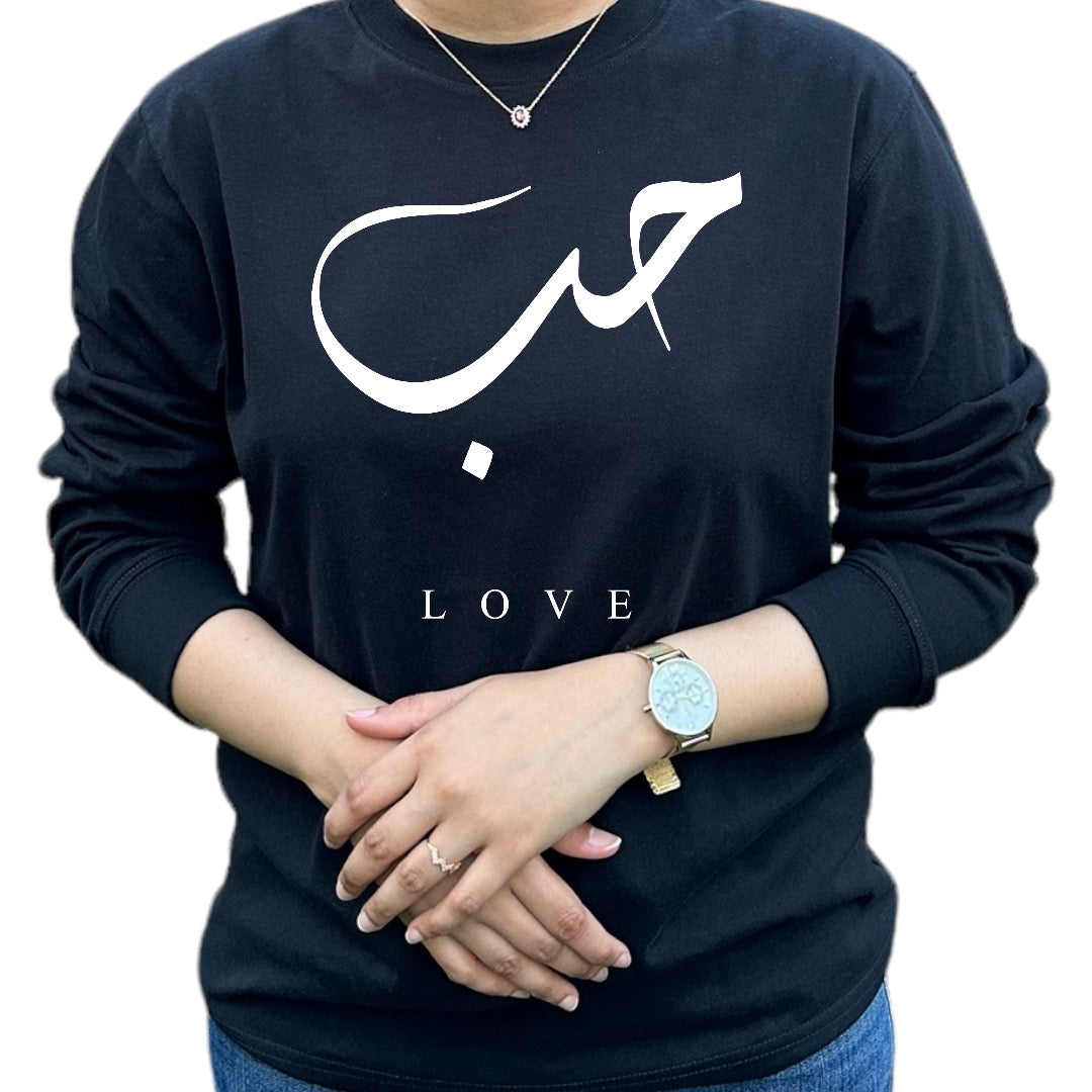 'Love' Arabic Customizable Shirt