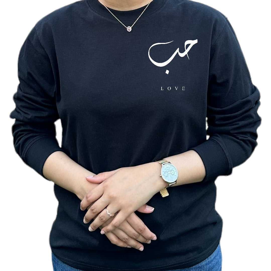 'Love' Arabic Customizable Shirt