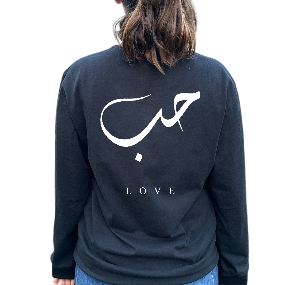 'Love' Arabic Customizable Shirt