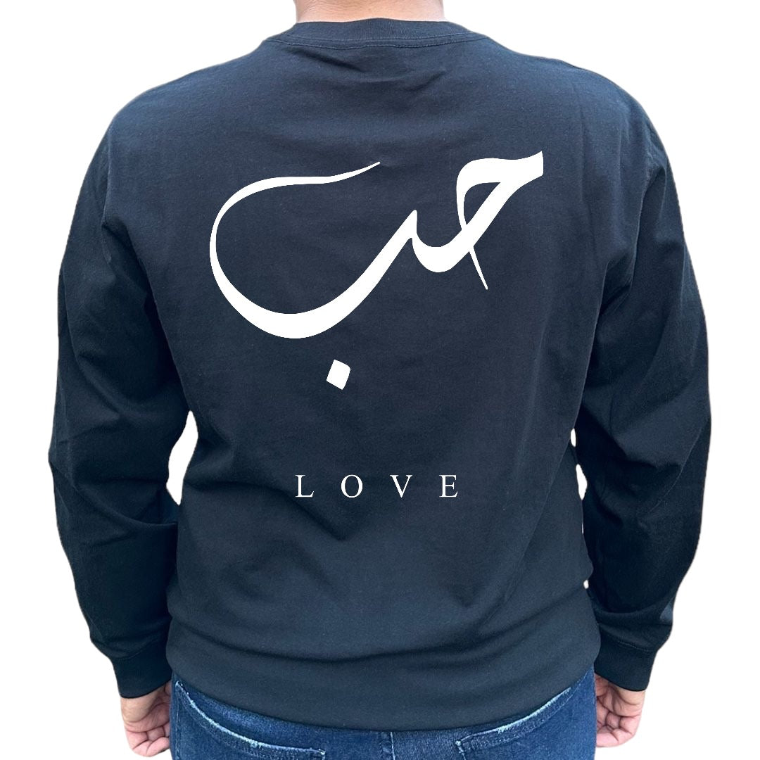 'Love' Arabic Customizable Shirt