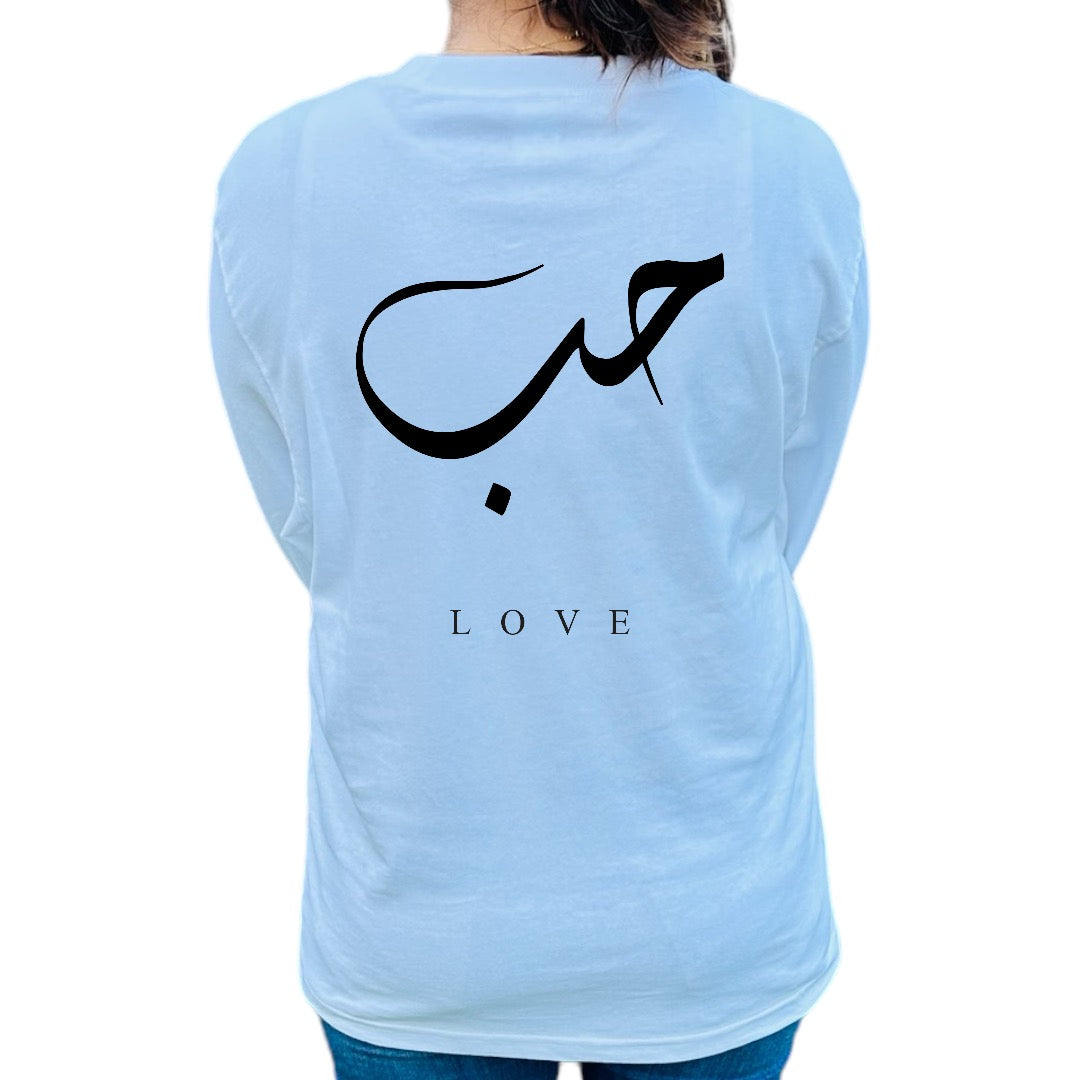 'Love' Arabic Customizable Shirt