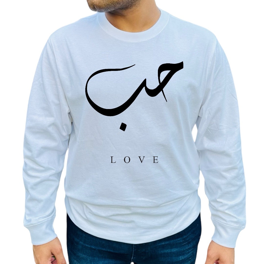 'Love' Arabic Customizable Shirt