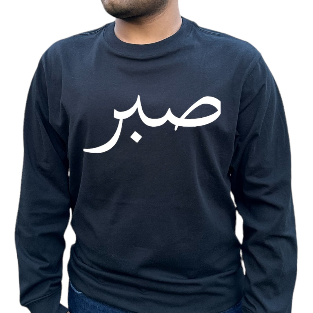 'Sabr' Arabic Shirt