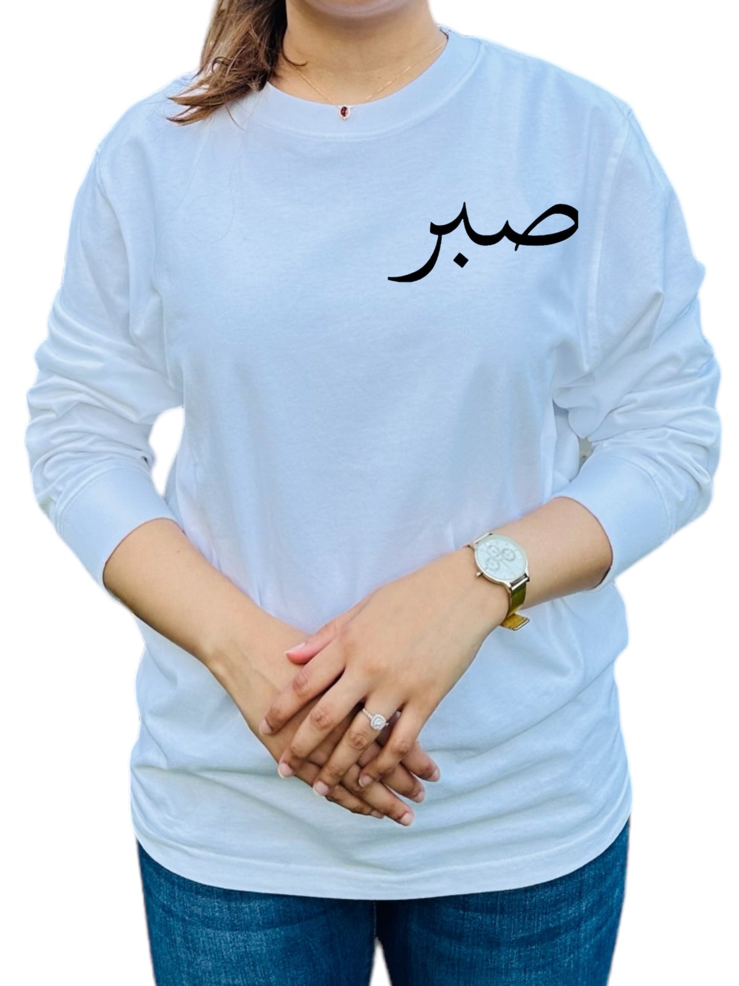 'Sabr' Arabic Shirt